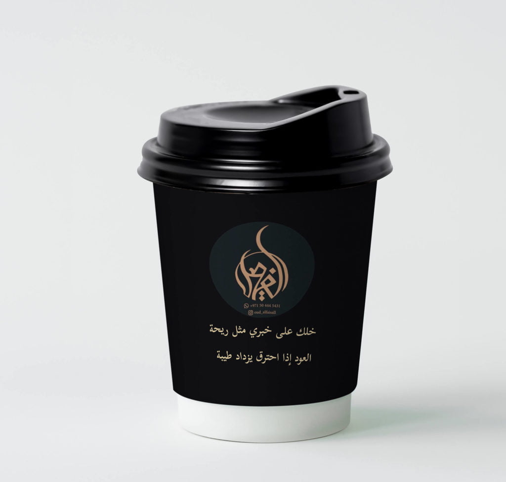 arabic coffee cup with black lid